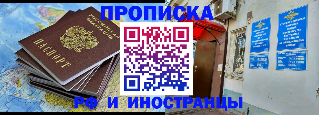 прописка ребенка в Избербаше