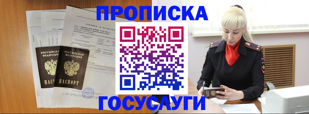 прописка иностранных граждан в Избербаше