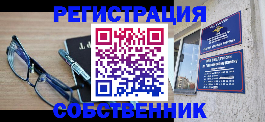 временная регистрация для всех в Избербаше