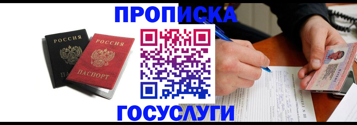 временная регистрация госуслуги в Избербаше
