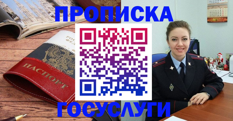 прописка для военкомата в Избербаше