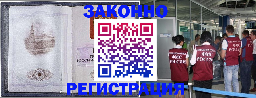 временная регистрация надежно в Избербаше